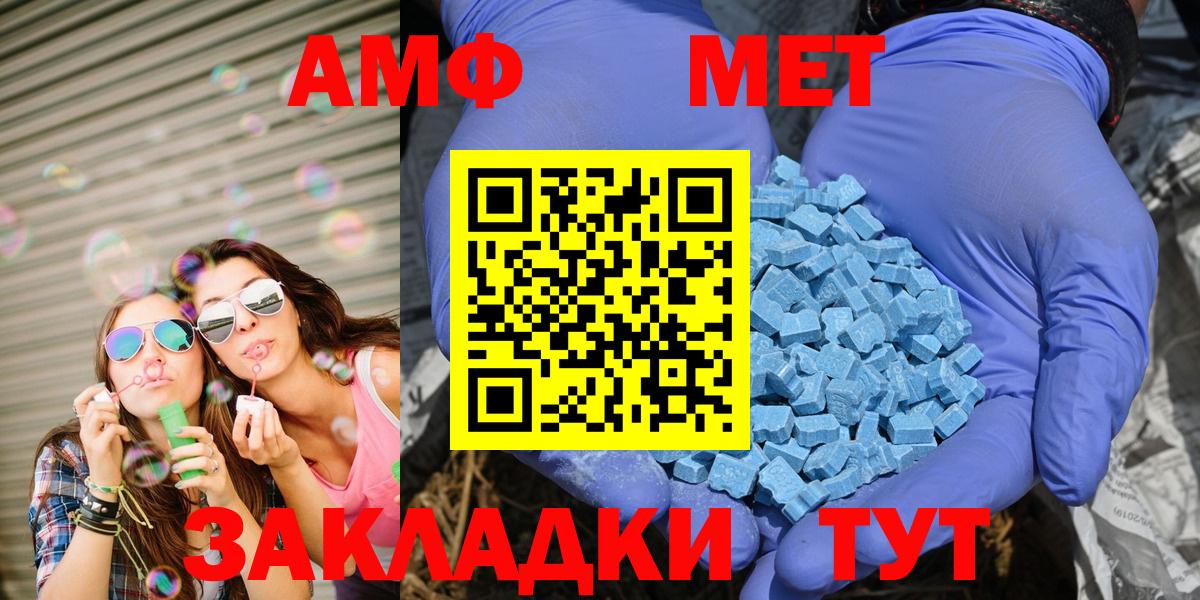 АМФ Premium  АМФЕТАМИН  Бутурлиновка  Вход с VPN 