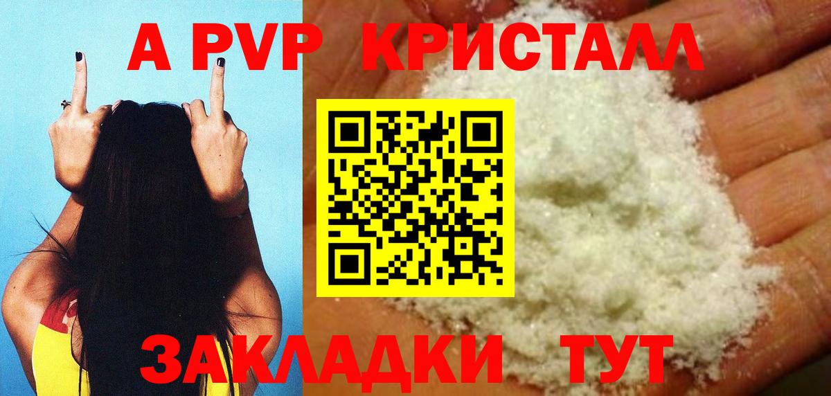 Альфа ПВП СК  Вход с VPN  наркотики  A-PVP Соль  Бутурлиновка  Alfa_PVP 