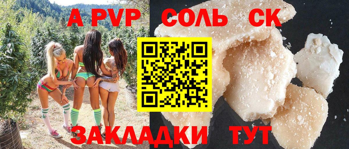 Alpha-PVP Соль Бутурлиновка
