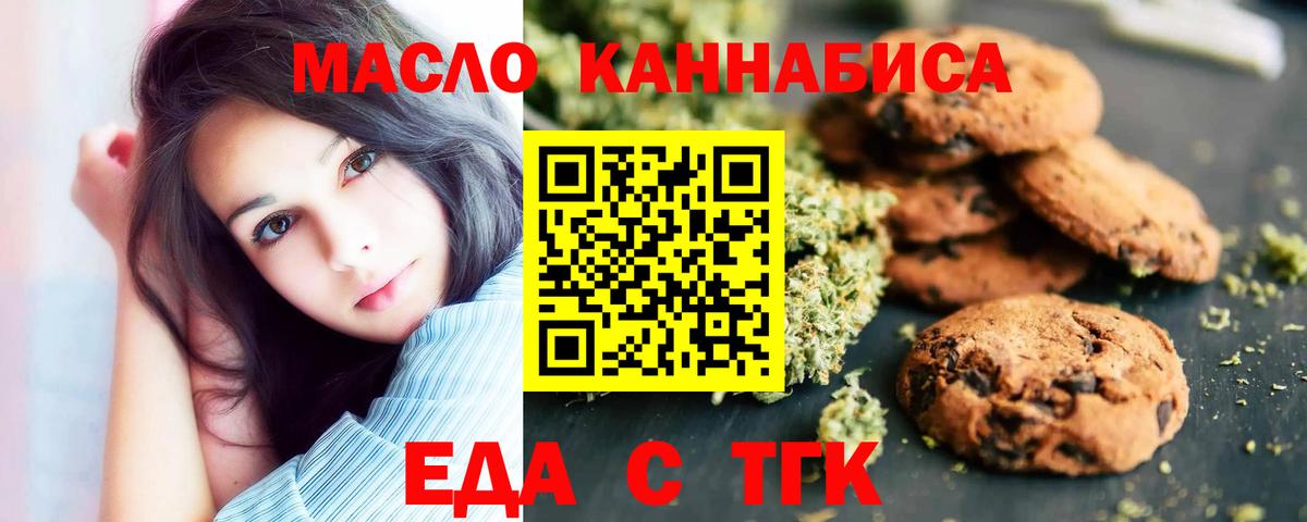 Бутурлиновка  Еда ТГК марихуана  Вход с VPN 