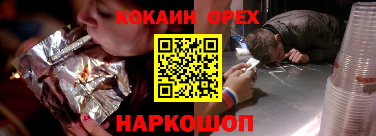 Бутурлиновка  Cocaine Columbia  КОКАИН  Вход с VPN 