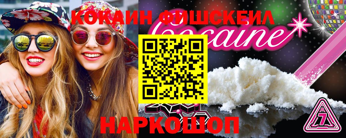 Кокаин 99% Бутурлиновка