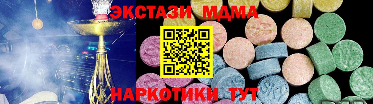 ЭКСТАЗИ Cube  Вход с VPN  гидра рабочий сайт  Ecstasy MDMA  Бутурлиновка  Ecstasy 