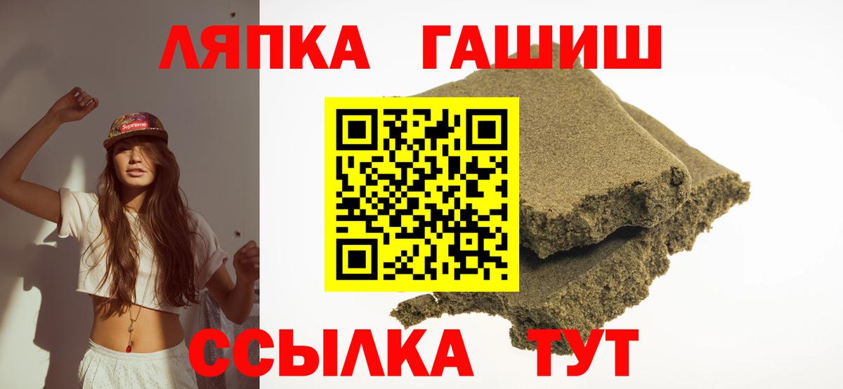 ГАШИШ Изолятор  ГАШ hashish  Бутурлиновка  Вход с VPN 