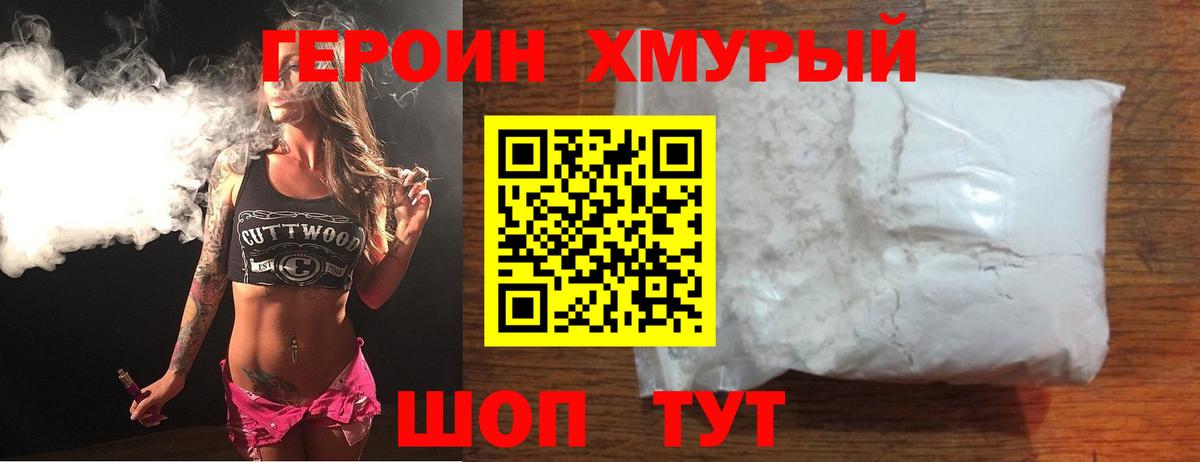 Бутурлиновка  Героин VHQ  Вход с VPN 