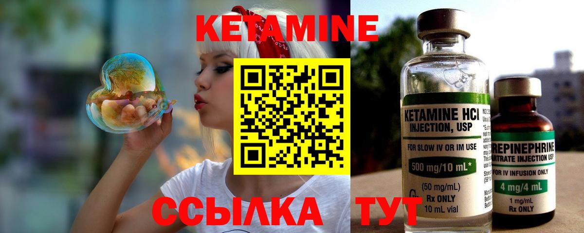 Бутурлиновка  Кетамин VHQ  Кетамин VHQ  Вход с VPN 