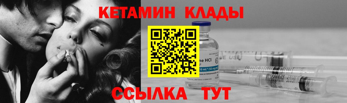 КЕТАМИН VHQ Бутурлиновка