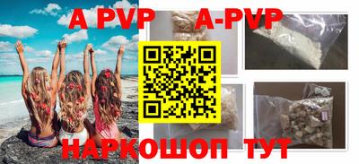 ALPHA-PVP Краснознаменск