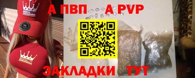 ALPHA-PVP Краснознаменск