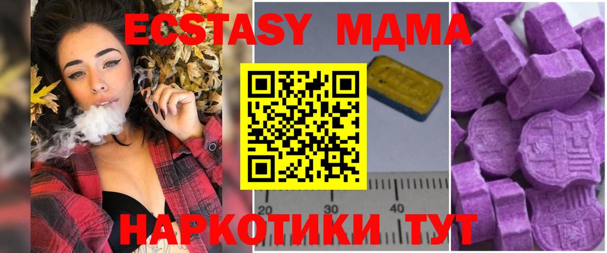 MDMA Molly  MDMA  Вход с VPN  Бутурлиновка  MDMA Molly 