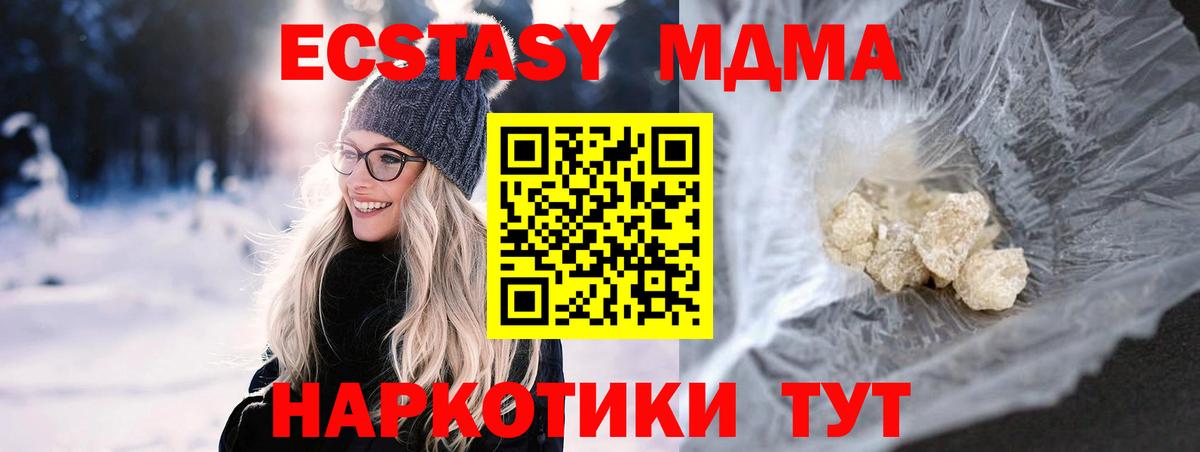 MDMA crystal Бутурлиновка