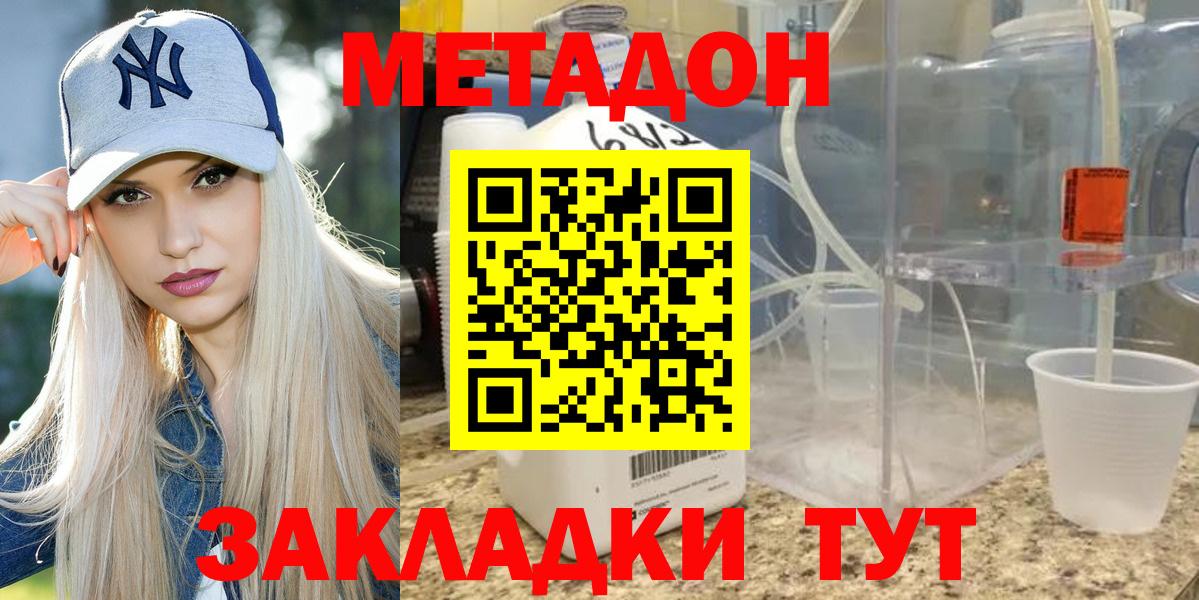 Метадон methadone  Метадон methadone  Вход с VPN  МЕГА ONION  Бутурлиновка 