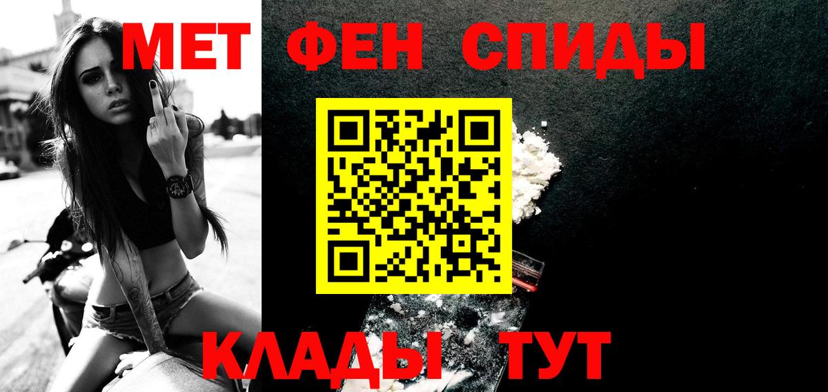 Первитин мет  Первитин мет  Бутурлиновка  Вход с VPN 