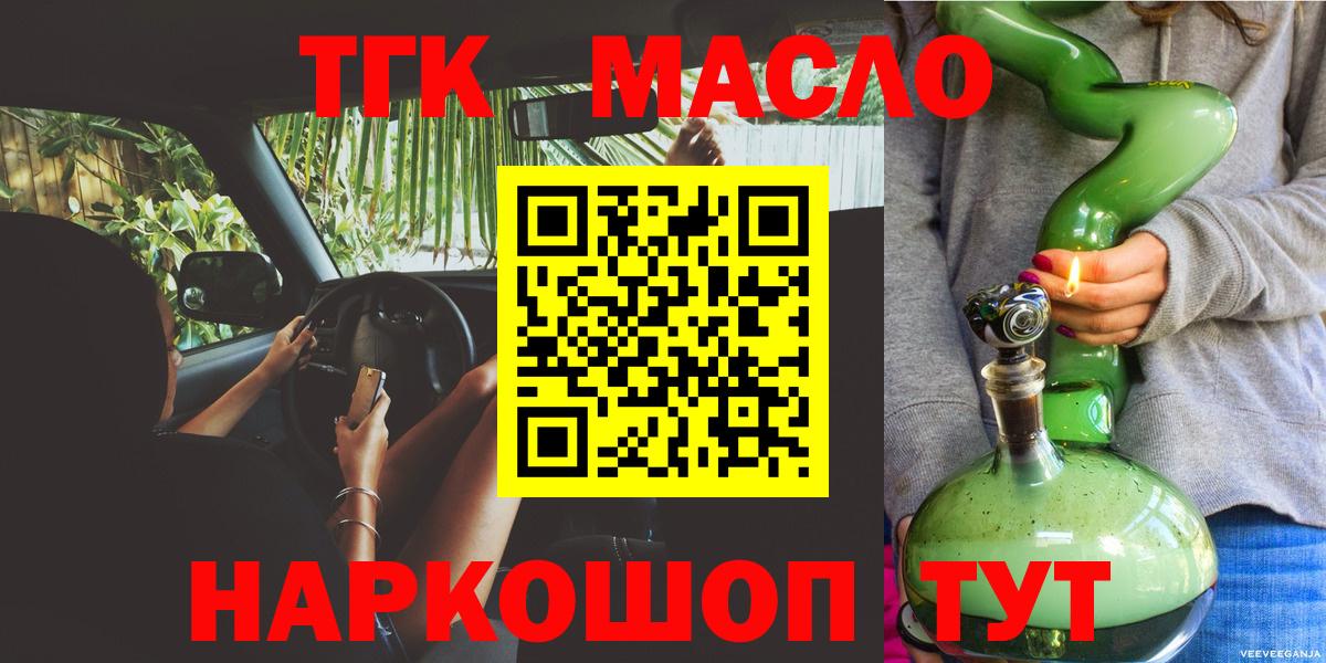 ТГК Wax Бутурлиновка